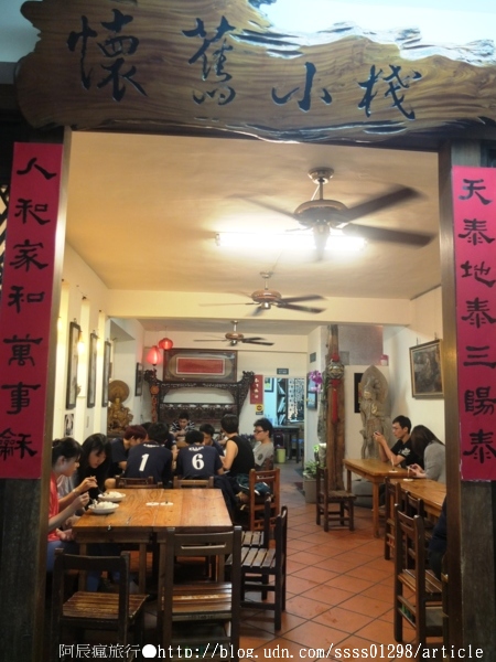 懷舊小棧：【美食特搜。台南中西區】懷舊小棧。府城頂級豆腐冰品