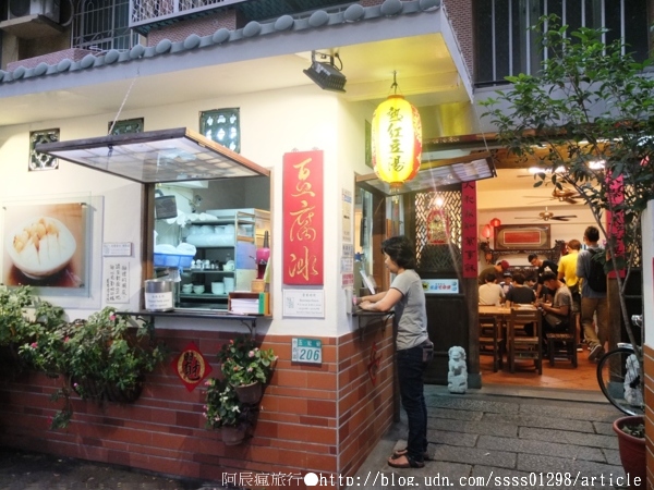 懷舊小棧：【美食特搜。台南中西區】懷舊小棧。府城頂級豆腐冰品