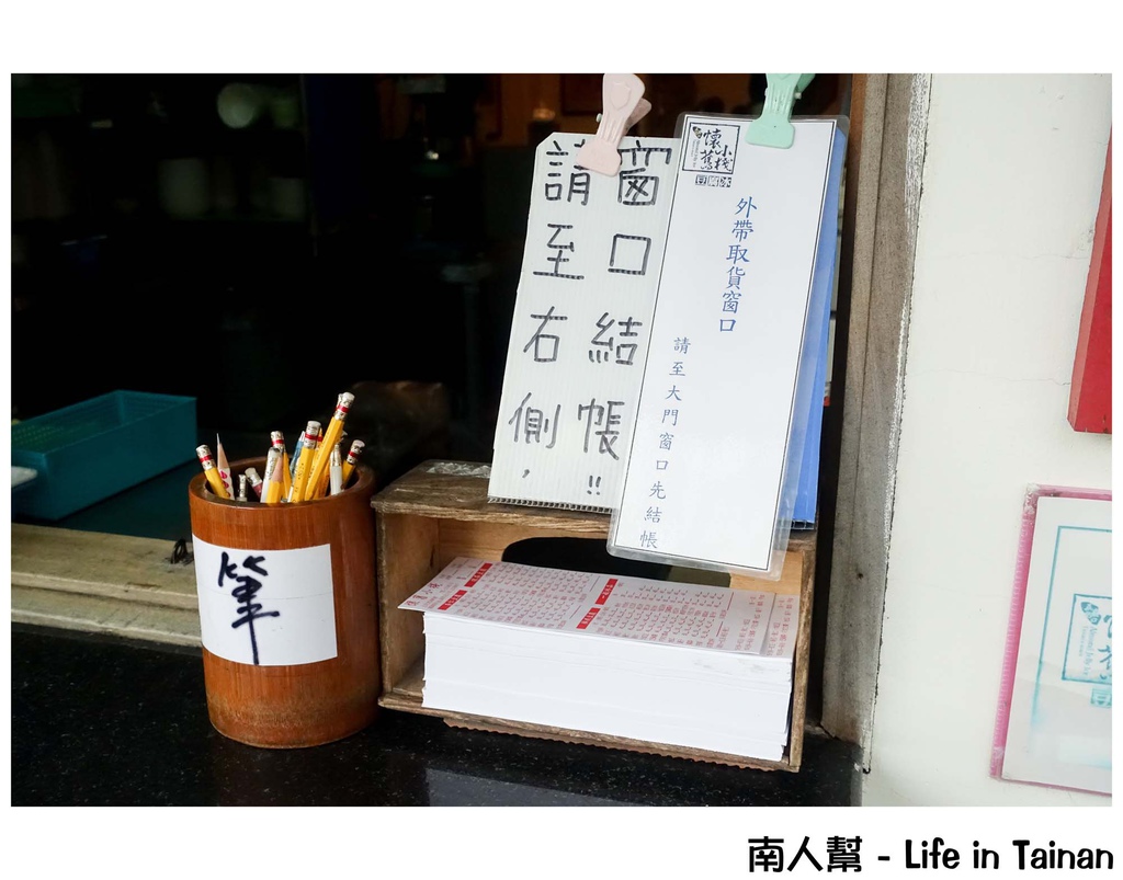 懷舊小棧-五妃廟口豆腐冰