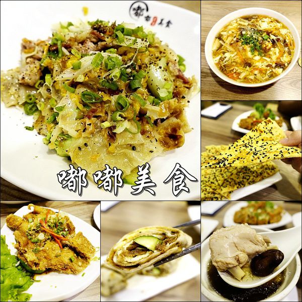 嘟嘟美食 (1).jpg