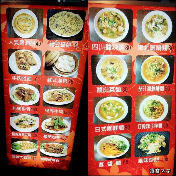 嘟嘟美食 (3).jpg