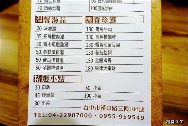 嘟嘟美食 (13).JPG