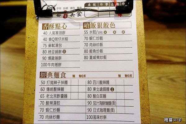 嘟嘟美食 (12).JPG