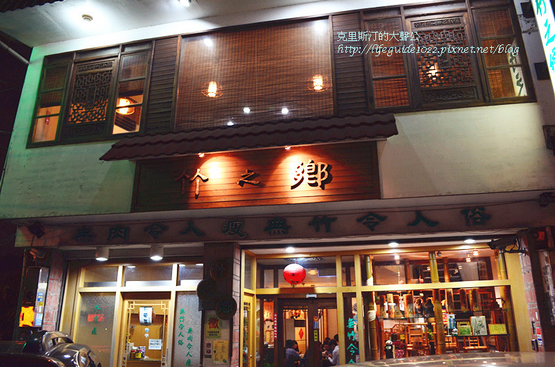 竹之鄉 033_副本.jpg