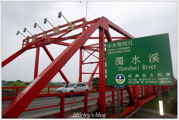 西螺大橋：雲林‧西螺大橋