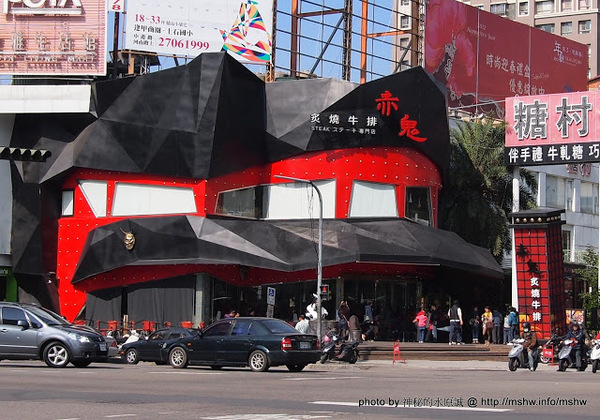 赤鬼炙燒牛排館(崇德店):【食記】嘖嘖…這麼X難怪年終有90個月 @ 台中北屯-赤鬼牛排-崇德店