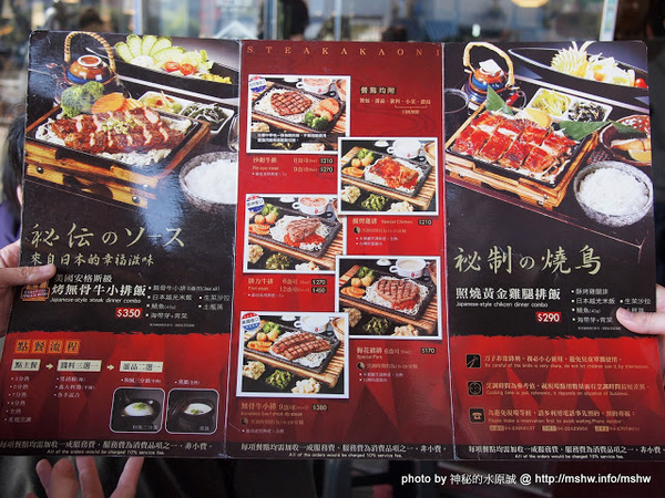 赤鬼炙燒牛排館(崇德店):【食記】嘖嘖…這麼X難怪年終有90個月 @ 台中北屯-赤鬼牛排-崇德店