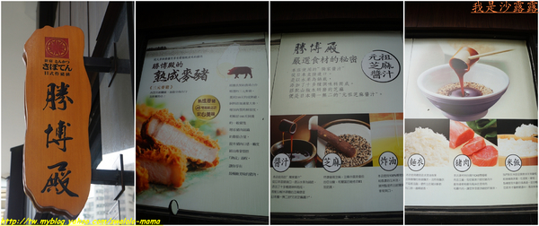 勝博殿(台中崇德旗艦店):勝博殿-台中崇德旗艦店~堅持了40多年傳統日式炸豬排的美味, 你嚐過了嗎?