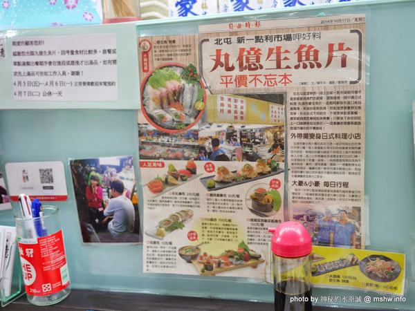 丸億生魚片壽司:【食記】台中丸億生魚片.握壽司@北屯新一點利黃昏市場 : 立食再進化,食材新鮮,有所堅持的傳統市場美味!