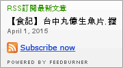 丸億生魚片壽司:【食記】台中丸億生魚片.握壽司@北屯新一點利黃昏市場 : 立食再進化,食材新鮮,有所堅持的傳統市場美味!