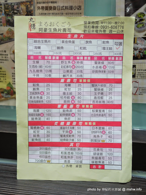 丸億生魚片壽司:【食記】台中丸億生魚片.握壽司@北屯新一點利黃昏市場 : 立食再進化,食材新鮮,有所堅持的傳統市場美味!