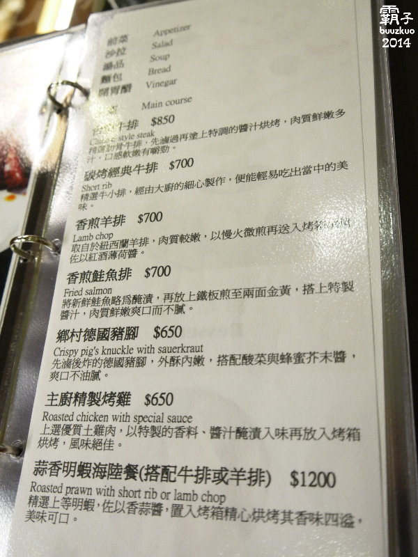 雅風筑雲:台中大坑「雅風筑雲」藝園餐廳,彷彿一間小型收藏博物館 ~