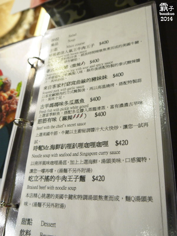 雅風筑雲:台中大坑「雅風筑雲」藝園餐廳,彷彿一間小型收藏博物館 ~