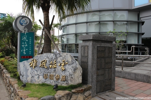 雅風筑雲：台中【雅風筑雲】藝園餐廳❤美食與藝術的結合，彷彿罝身於博物館用餐~103.04.20