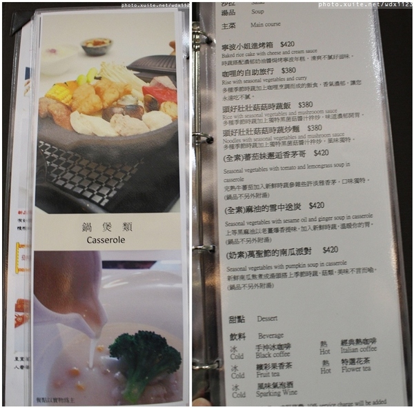 雅風筑雲：台中【雅風筑雲】藝園餐廳❤美食與藝術的結合，彷彿罝身於博物館用餐~103.04.20