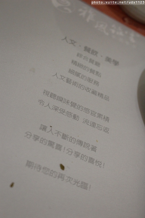 雅風筑雲：台中【雅風筑雲】藝園餐廳❤美食與藝術的結合，彷彿罝身於博物館用餐~103.04.20