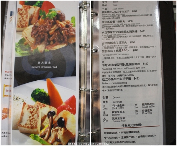 雅風筑雲：台中【雅風筑雲】藝園餐廳❤美食與藝術的結合，彷彿罝身於博物館用餐~103.04.20