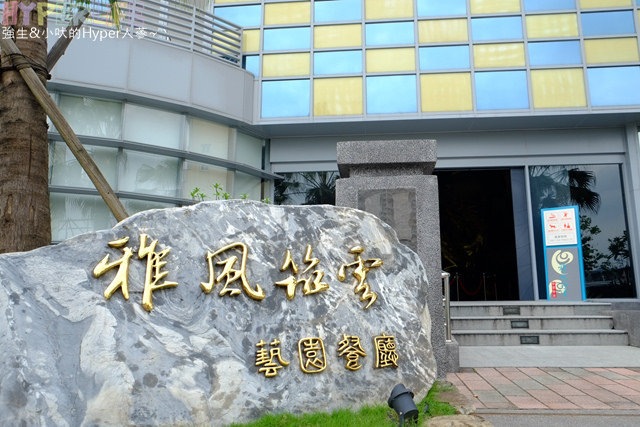 2014.05 台中大坑雅風筑雲下午茶