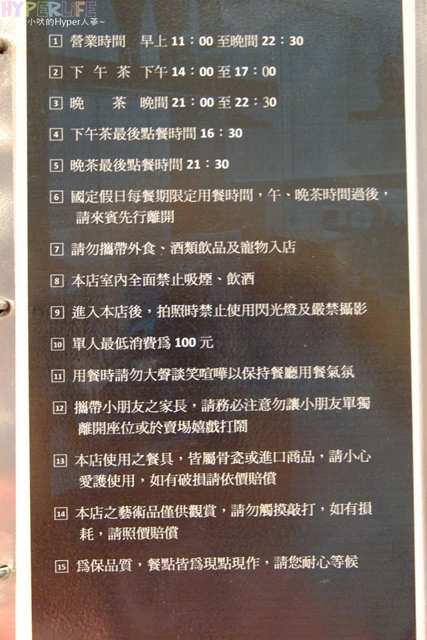 2014.05 台中大坑雅風筑雲下午茶