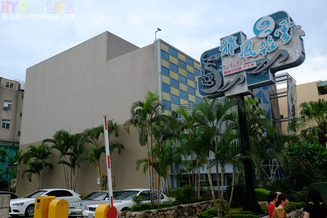 2014.05 台中大坑雅風筑雲下午茶