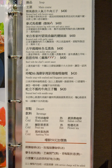 2014.05 台中大坑雅風筑雲下午茶