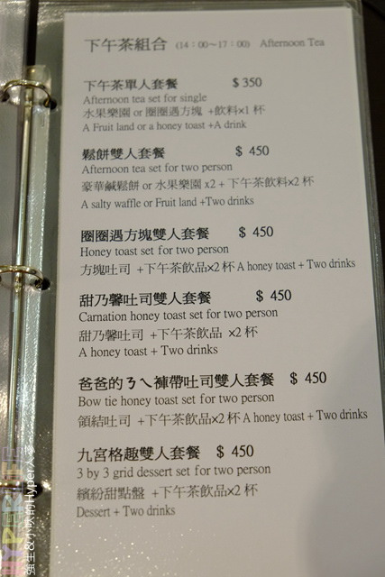 2014.05 台中大坑雅風筑雲下午茶