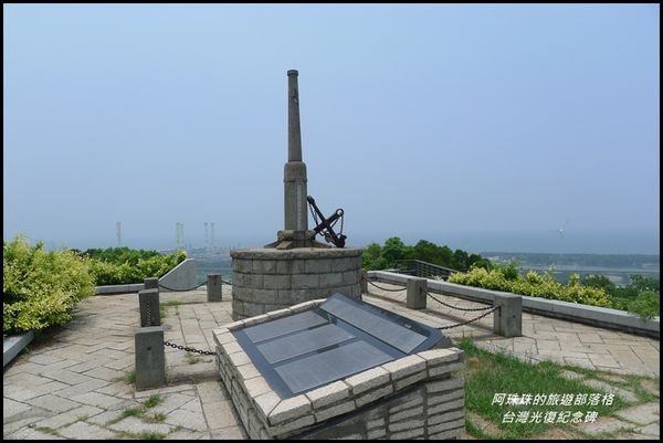 台灣光復紀念碑12.JPG