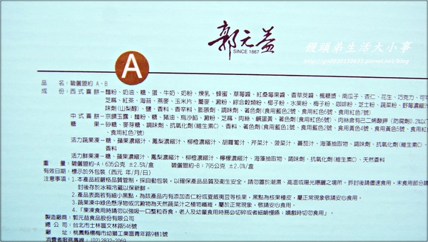 郭元益(桃園門市)：【郭元益】幸福滿滿~婚禮伴手禮的好選擇