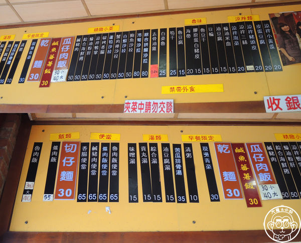 財神爺魯肉飯:呷飽祙【台中西屯・財神爺魯肉飯】24H營業的台中魯肉飯扛霸子