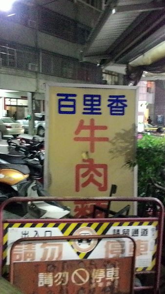 P_20140704_195426_NT