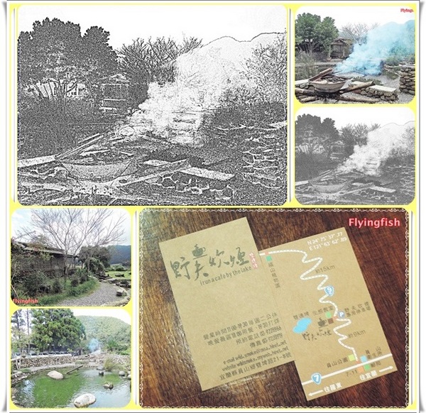 野夫炊煙：✜ 享受古樸慢活滴山野秘境合菜料理－「野夫炊煙」