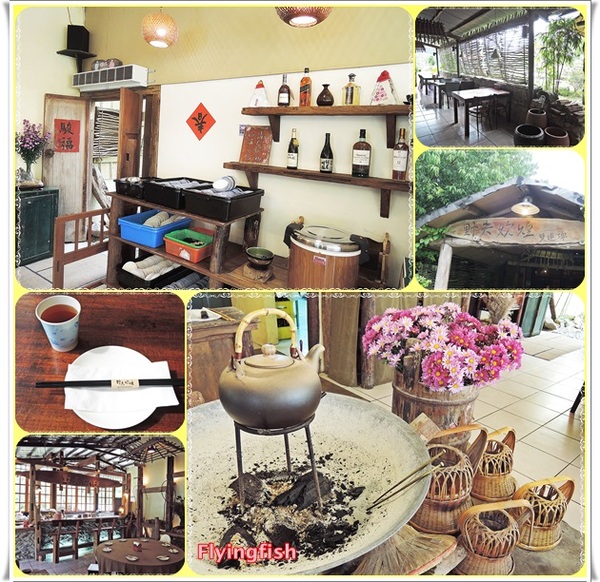 野夫炊煙：✜ 享受古樸慢活滴山野秘境合菜料理－「野夫炊煙」