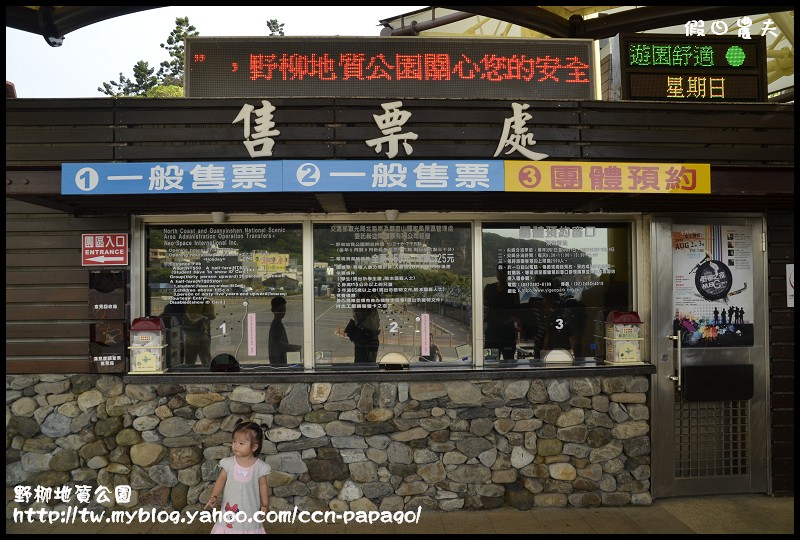 野柳地質公園_DSC3703