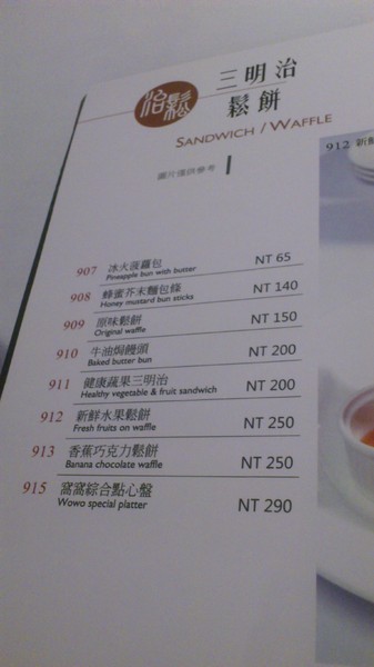 鳥窩窩私房菜(台中大遠百)：是鳥窩窩不是鳥窩