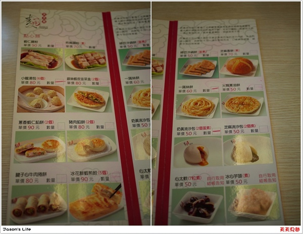 MENU2-002