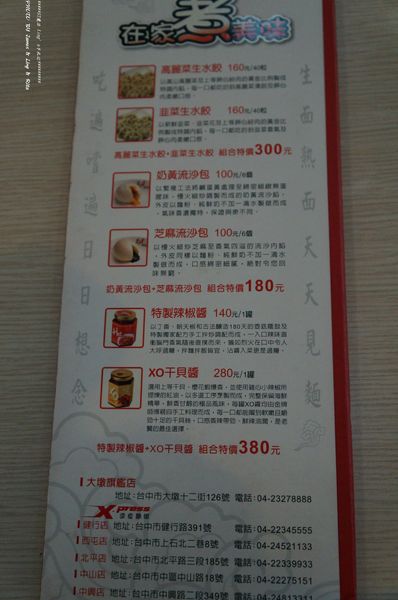 天天見麵：在天天見麵吃麵麵