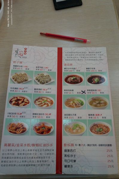 天天見麵：在天天見麵吃麵麵