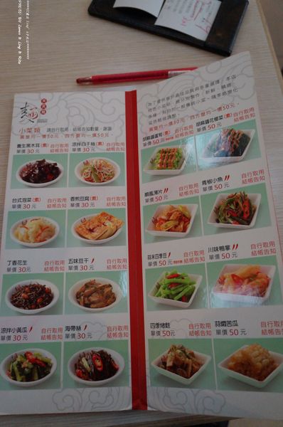 天天見麵：在天天見麵吃麵麵