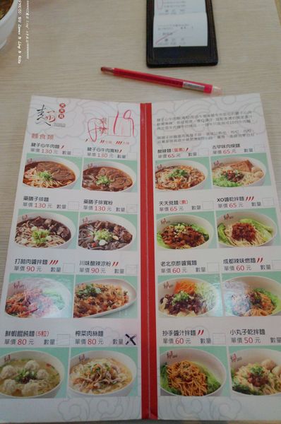 天天見麵：在天天見麵吃麵麵