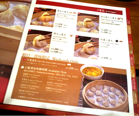 鼎泰豐(台中大遠百店)：【台中食記】朝聖頂級小籠湯包滿足你的味蕾@台中大遠百鼎泰豐