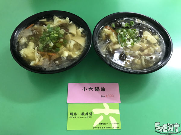 食記小六鍋貼11.jpg