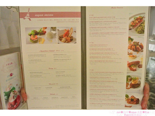 aqua水相法義料理(大遠百店)：【食記】oO。。台中　aqua水相法義料理　來這裡有美美的馬卡龍裝飾尬逼和愛麗絲夢遊仙境的下午茶陪伴大家～o○。