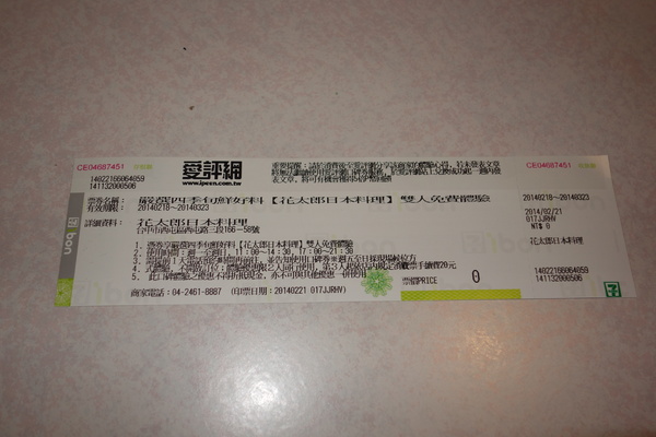 cm20140225___e449a09bdef6e14de5a96b24e0b