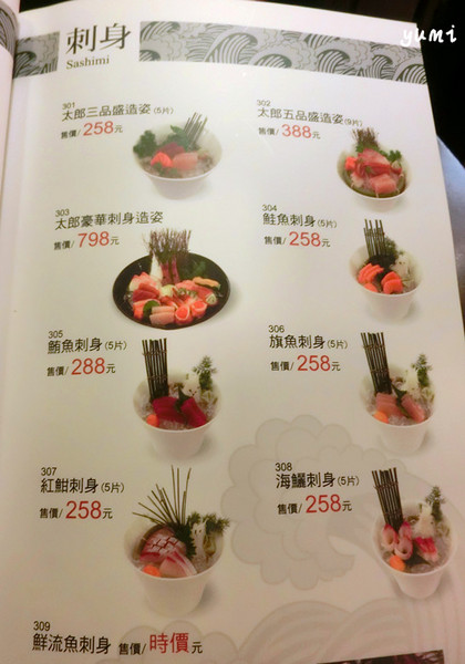 花太郎日本料理(中科店)：【愛評口碑券♥第四十二彈】平價日式料理 頂級食材享受@花太郎日本料理(中科店)