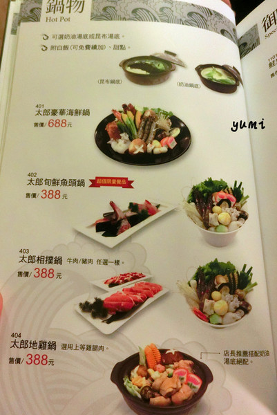 花太郎日本料理(中科店)：【愛評口碑券♥第四十二彈】平價日式料理 頂級食材享受@花太郎日本料理(中科店)