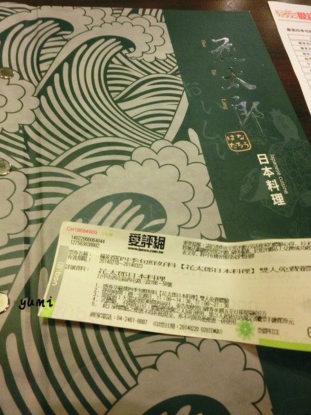 花太郎日本料理(中科店)：【愛評口碑券♥第四十二彈】平價日式料理 頂級食材享受@花太郎日本料理(中科店)