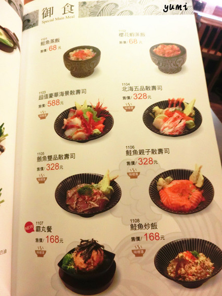 花太郎日本料理(中科店)：【愛評口碑券♥第四十二彈】平價日式料理 頂級食材享受@花太郎日本料理(中科店)