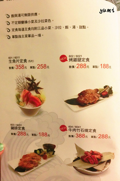 花太郎日本料理(中科店)：【愛評口碑券♥第四十二彈】平價日式料理 頂級食材享受@花太郎日本料理(中科店)