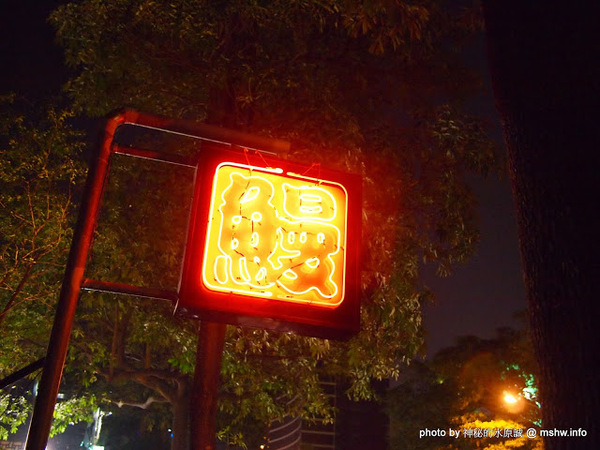 大東屋:【食記】台中大東屋日本料理鰻魚專賣朝富總店@西屯秋紅谷 : 中部知名鰻魚飯,味道尚可,但份量好像有點對不起他的價格?!