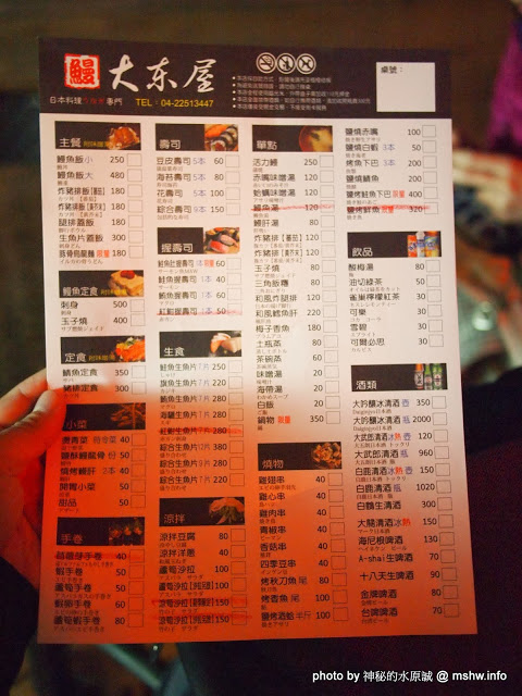 大東屋:【食記】台中大東屋日本料理鰻魚專賣朝富總店@西屯秋紅谷 : 中部知名鰻魚飯,味道尚可,但份量好像有點對不起他的價格?!